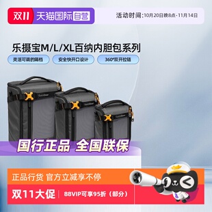 自营 乐摄宝 GearUp百纳系列创意内胆包M XL号可放相机收纳包微单反相机镜头内胆整理收纳包 Lowepro