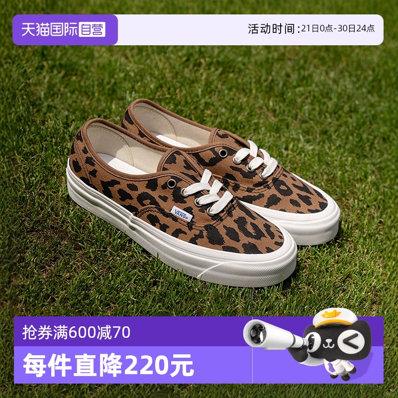 【自营】VANS范斯板鞋新款豹纹经典男女鞋低帮滑板休闲帆布鞋