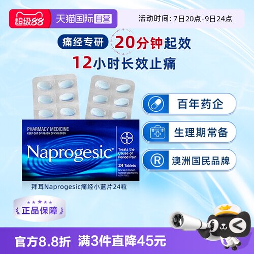 缓解生理期不适 身体耐受性好