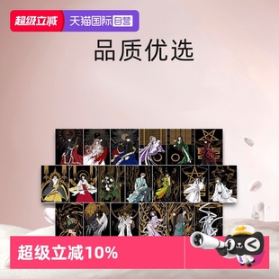 自营 桃生封真 18.5 CLAMP豪华选集 司狼神威 X战记 CLAMP PREMIUM COLLECTION 日文漫画 现货