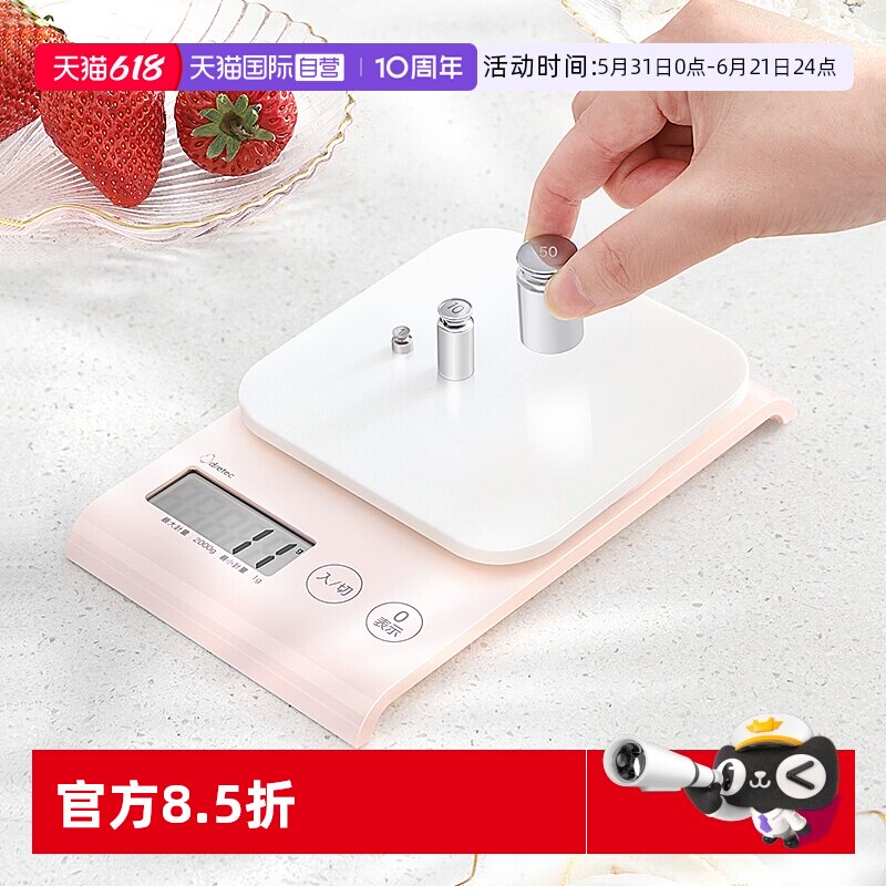【自营】Dretec多利科厨房秤家用烘焙电子克重称重秤高精度小型秤