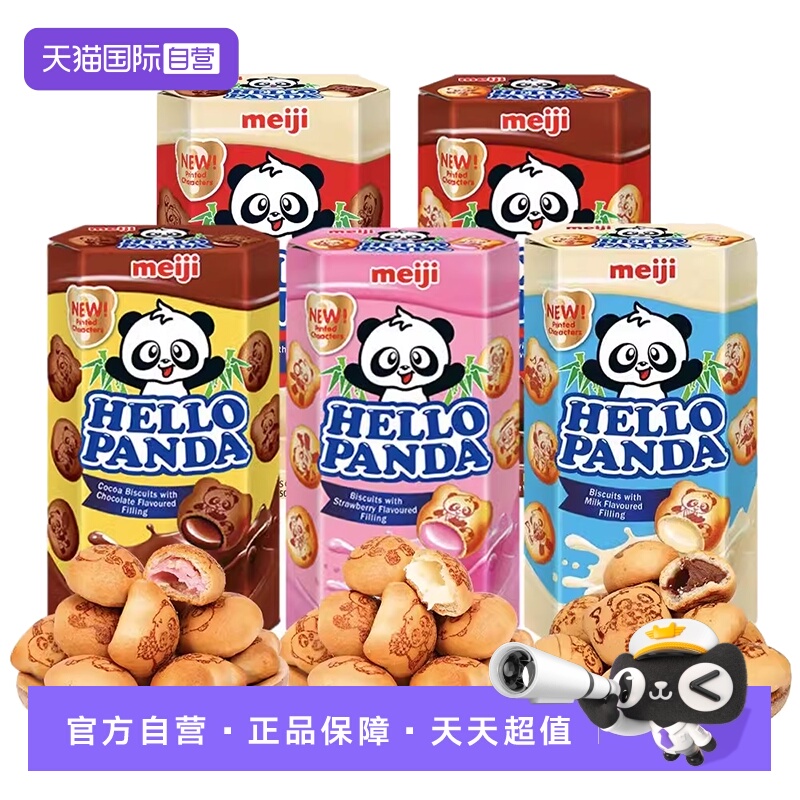 【自营】明治小熊饼干巧克力夹心注心黄油小馒头儿童单独包装零食