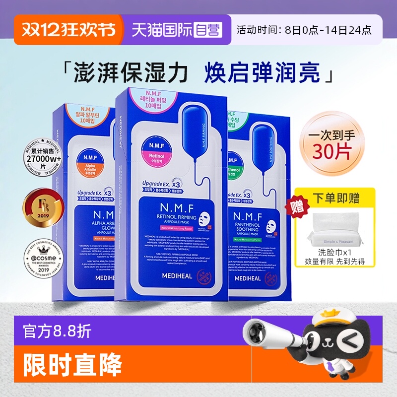 ӪϻݶĤŮNMFˮPROˮʪ»滺3 -ˮĤ3 122.55Ԫ(88VIP 95)