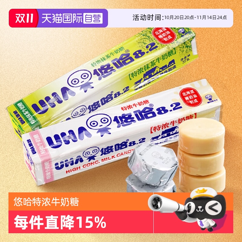 UHA悠哈特浓牛奶糖日本进口