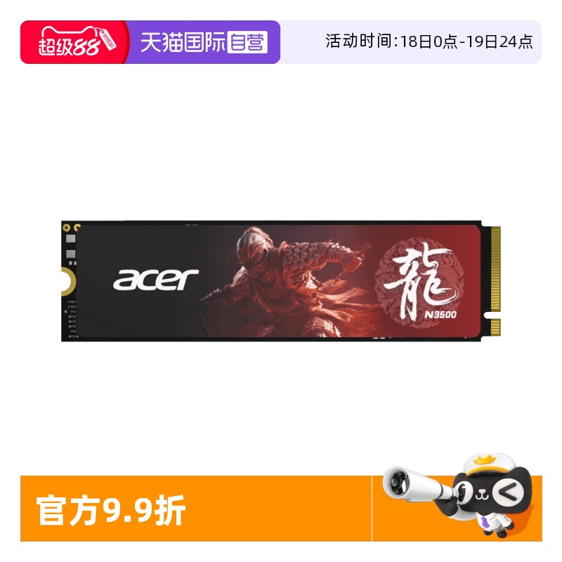 【自营】宏碁(Acer) N3500  M2接口 NVMe 固态硬盘 PCIe3.0