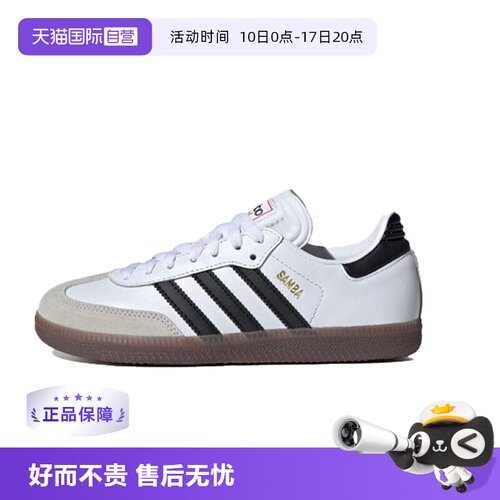 【自营】Adidas耐磨透气低帮青少年板鞋IF1944/IF1945
