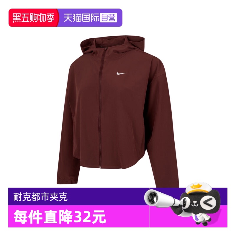 【自营】耐克女子ONE DF WVN JKT CPSL SP连帽运动外套IH8601-652