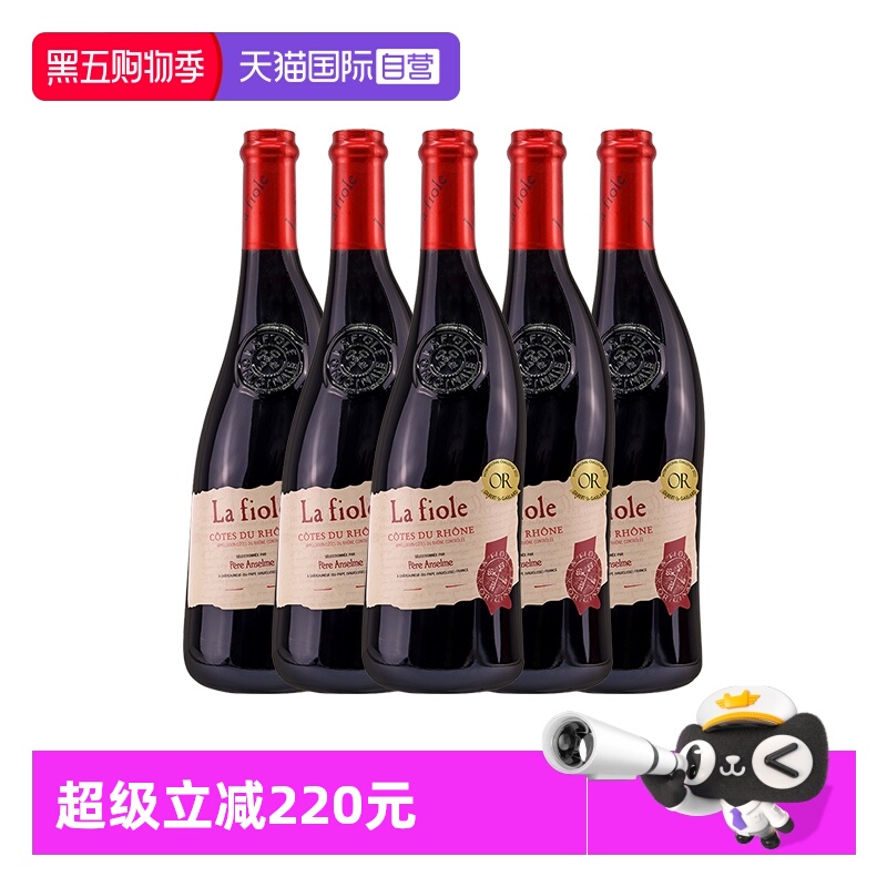 【自营】法国进口芙华歪脖子红酒金奖隆河干红葡萄酒750ml*5