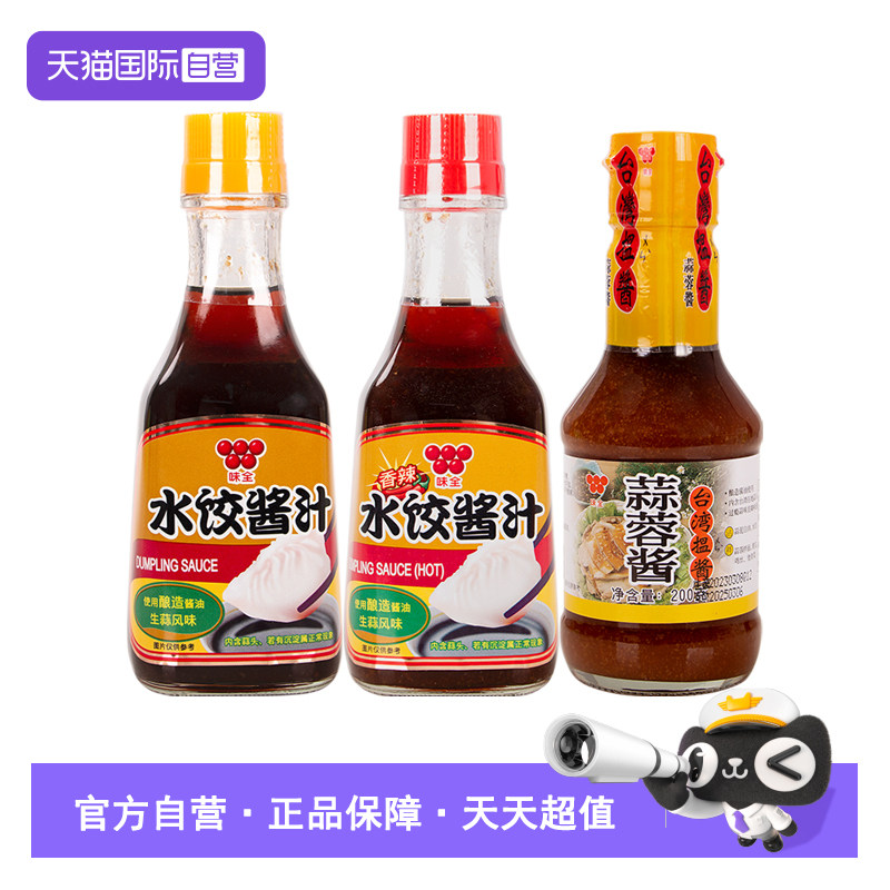 【自营】中国台湾味全水饺酱汁原味香辣味蘸酱拌面饺子生蚝蒜蓉酱