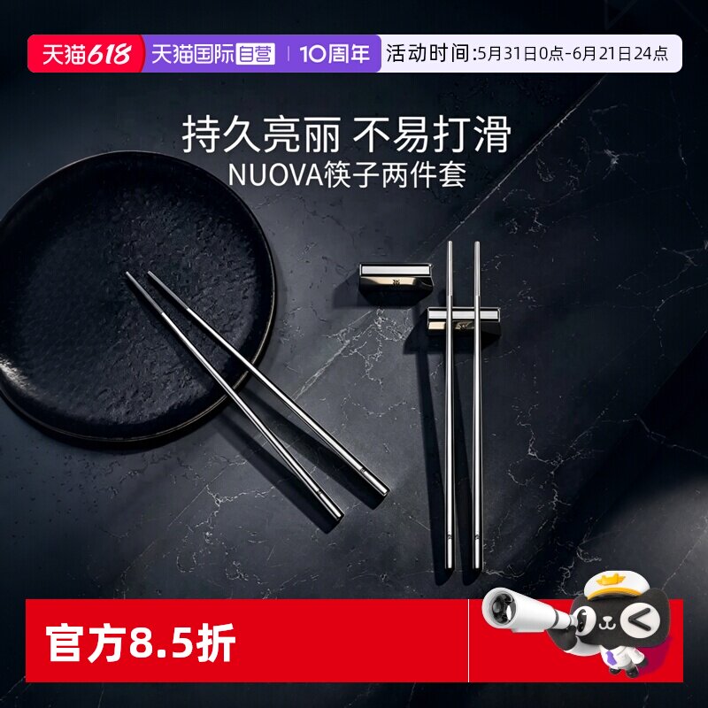 【自营】WMF德国福腾宝不锈钢筷子两双套装防滑两件套礼物礼品