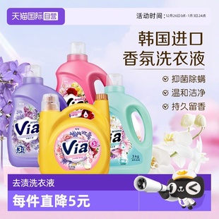 洗衣液精油香氛系列深层洁净柔顺护衣防霉留香 卫丫Via 自营