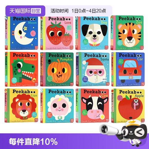 【自营】英文原版 Peekaboo Chick/Bear/Cow/Sun 躲猫猫 纸板书操作书 0-3岁 动物主题 机关操作游戏书 Nosy Crow