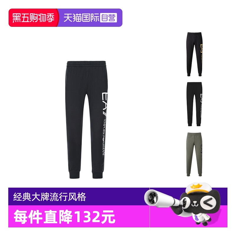 直营阿玛尼男士棉质运动裤