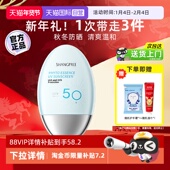 自营 香蒲丽防晒霜面部隔离二合一防晒乳清爽高倍防紫外线防嗮