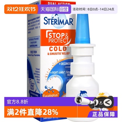 STERIMAR德尔法国小海豚儿童鼻炎