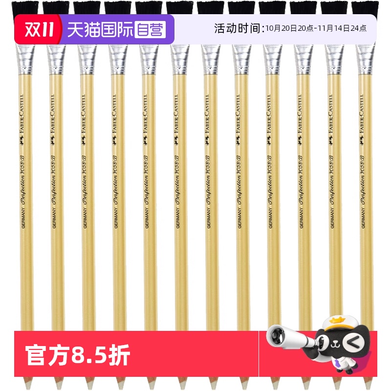 【自营】辉柏嘉7058-B笔形橡皮擦美术学生手绘设计绘画像皮素描专用橡皮笔象皮擦小学生儿童笔式橡皮相皮擦