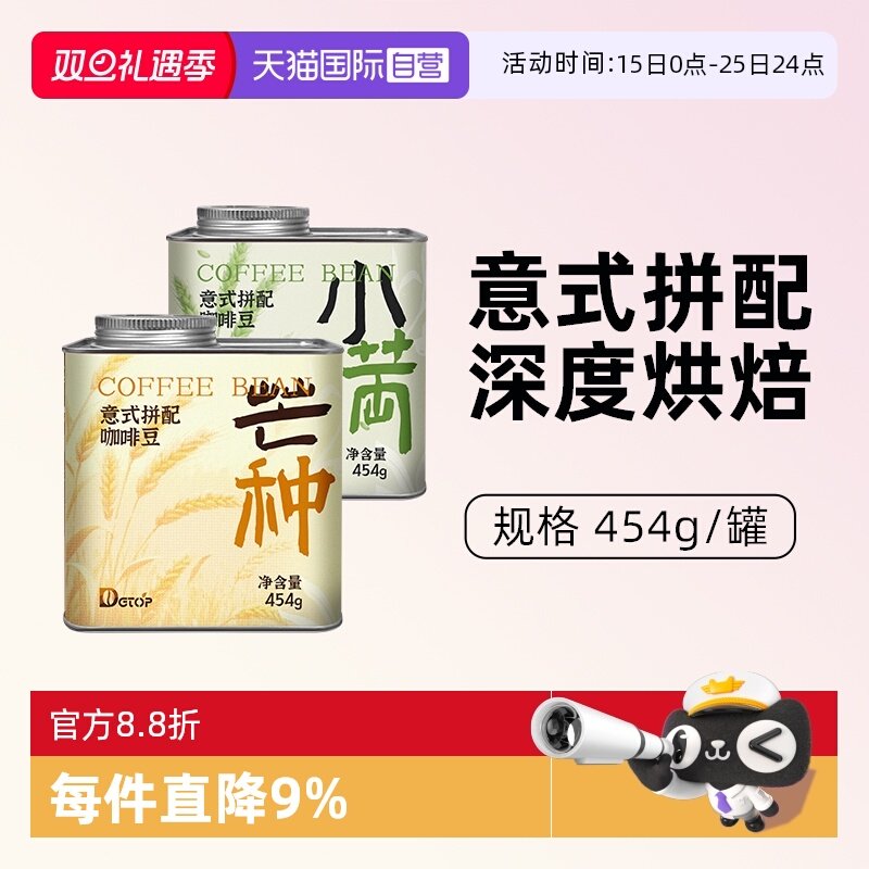 ����Ӫ��DGTOP��ʽƴ�俧�ȶ� ������ྫƷŨ����ʽ���ʺ���454g 36.61Ԫ