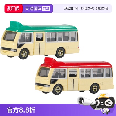 【自营】TOMY/多美卡合金小汽车模型玩具香港迷你巴士BUS车118732
