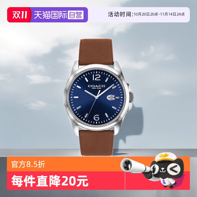 自营COACH/蔻驰日辉纹表盘小牛皮