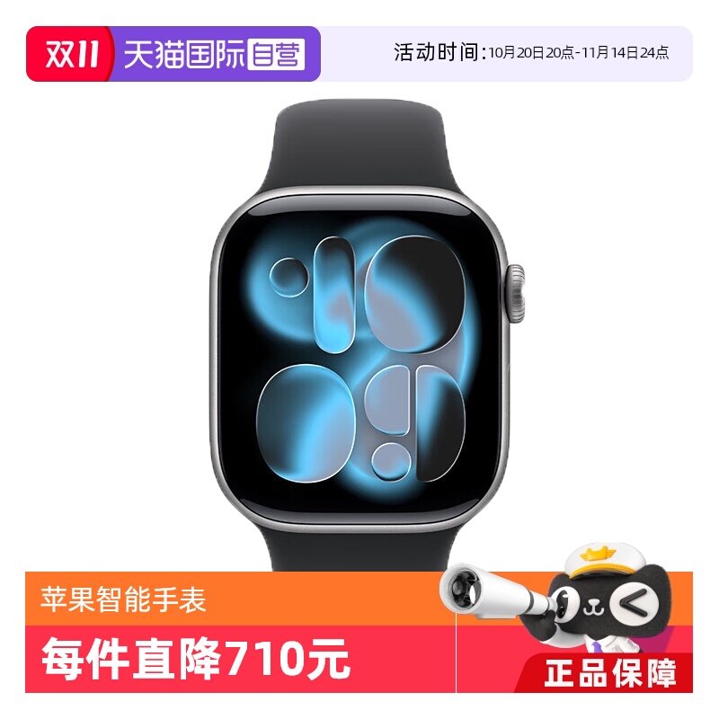 【自营】Apple/苹果 Apple Watch Series 11苹果手表2025款国行正品全新智能手表