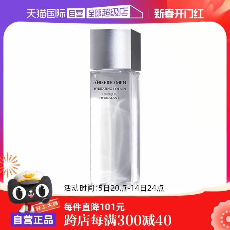 【自营】资生堂男士护肤水150ml保湿补水乳液均衡爽肤水活力男生