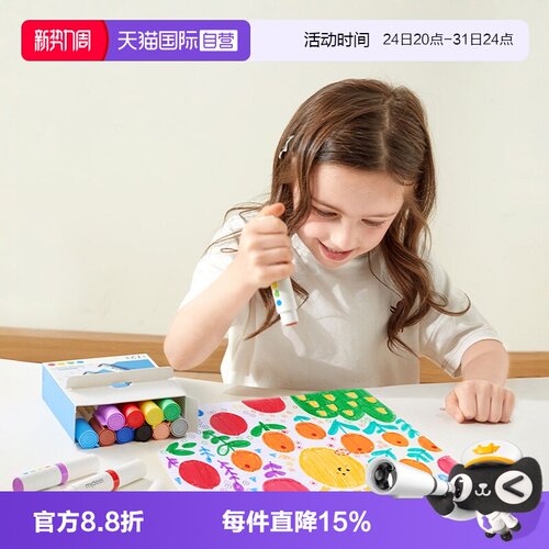 mideer弥鹿儿童圆头水彩笔带印章