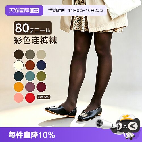 ATSUGI/厚木春夏彩色哑光打底裤