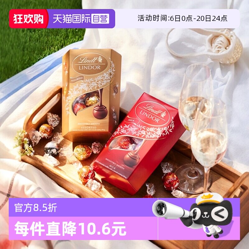 【自营】瑞士莲软心黑巧克力分享装200g零食礼物教师节婚庆喜糖