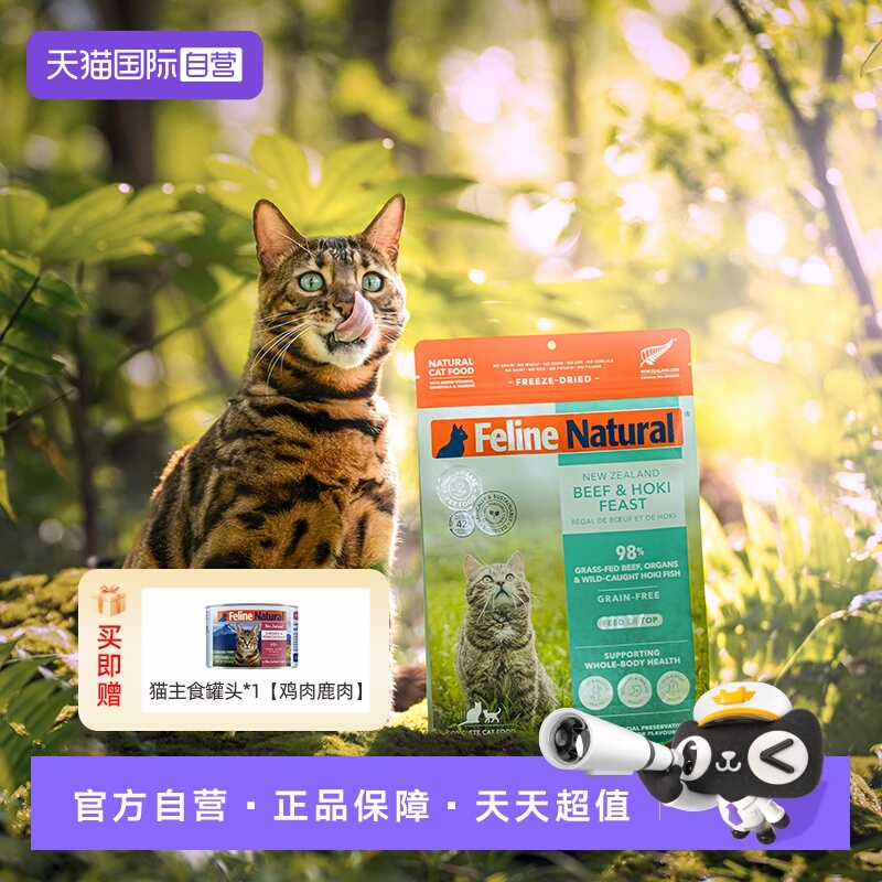 自营新西兰K9主食冻干营养高蛋白