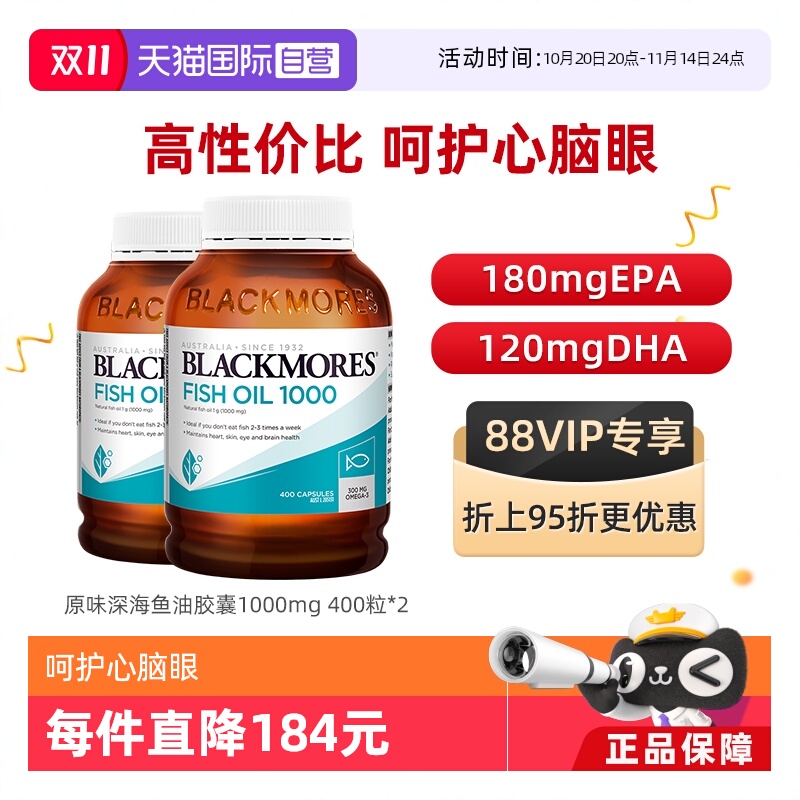澳佳宝原味深海鱼油鱼肝油