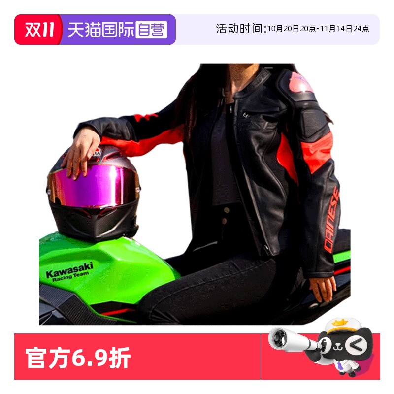 丹尼斯防摔保暖女士骑行皮衣
