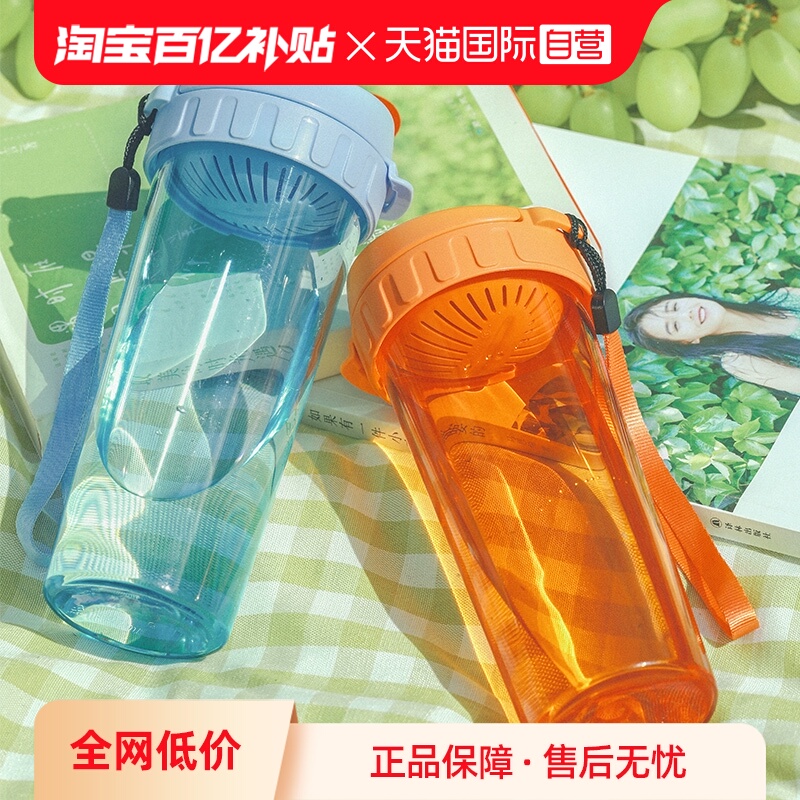 【自营】特百惠水杯500ml塑料运动杯子大容量夏天便携防漏耐高温