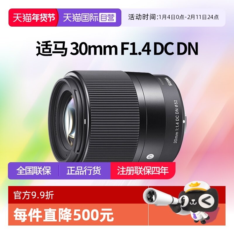 ����Ӫ������30mm F1.4 DC DN�뻭������30 1.4����30f14������ͷ 1999.46Ԫ(��88VIP 95��)