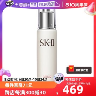 【自营】SK-II进口全能乳液100g保湿乳滋润美肌乳sk2美肤正品修护