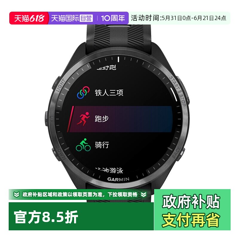 【自营】Garmin佳明Forerunner965户外运动手表铁三游泳跑步骑行双频定位地图导航心率血氧睡眠手环