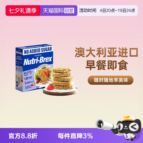 欣善怡进口全麦脆燕麦块1.4kg
