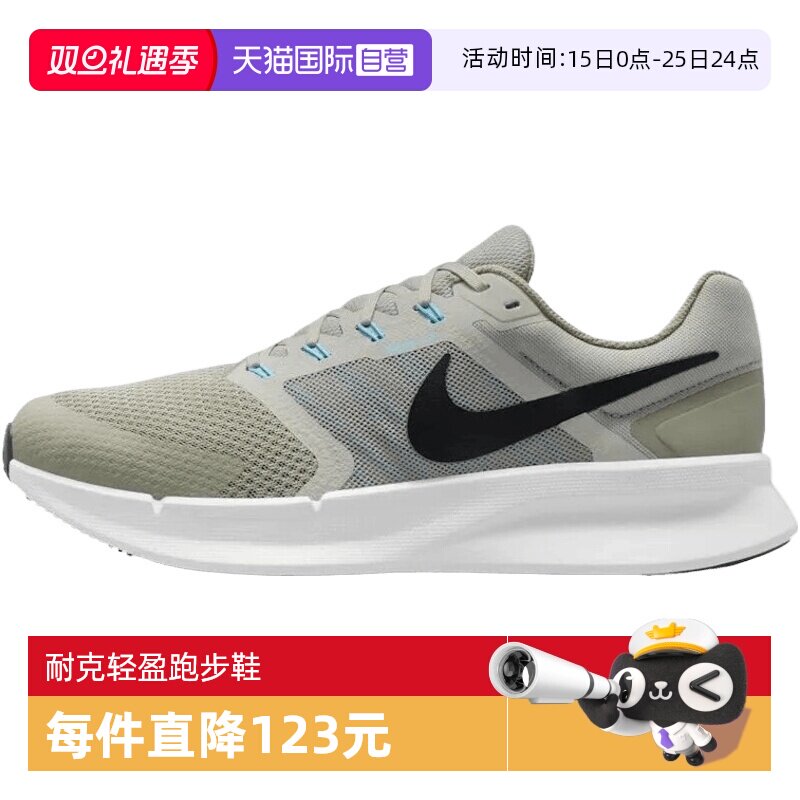 【自营】NIKE耐克男鞋NIKE RUN SWIFT 3运动训练跑步鞋DR2695-300