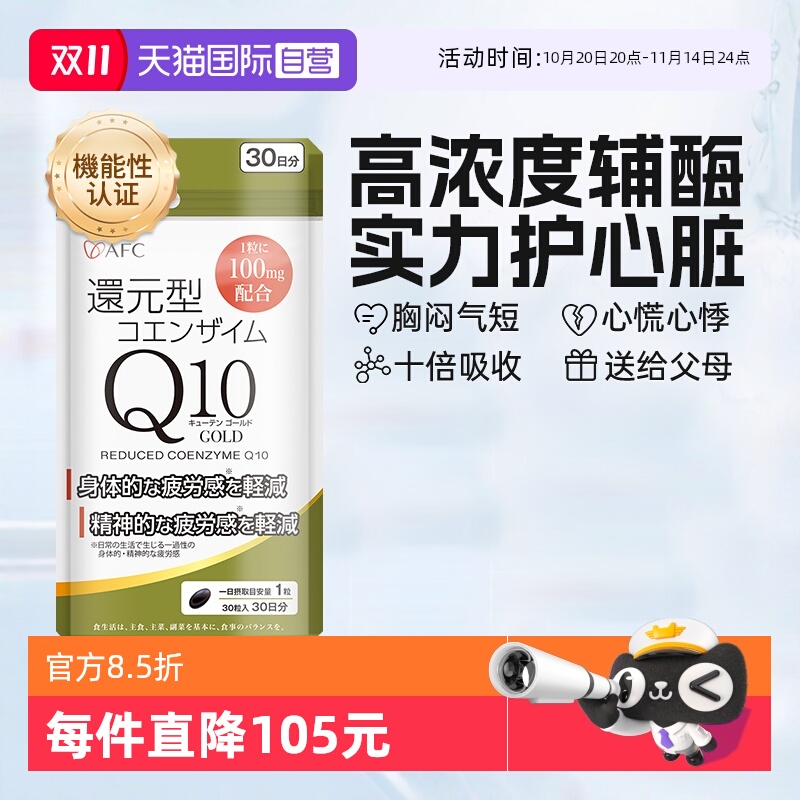 上市集团afc舒缓心肌专利提取