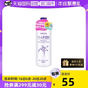 【自营】Opera娥佩兰薏仁水湿敷爽肤水500ml大瓶补水保湿水化妆水