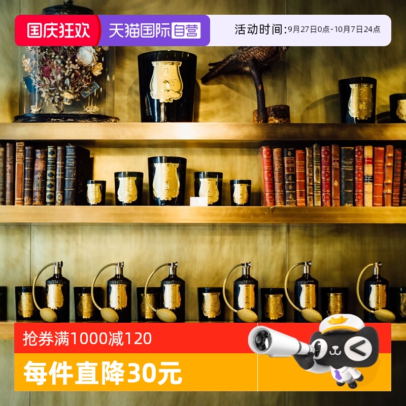 安神助眠法国香薰蜡烛Trudon新婚