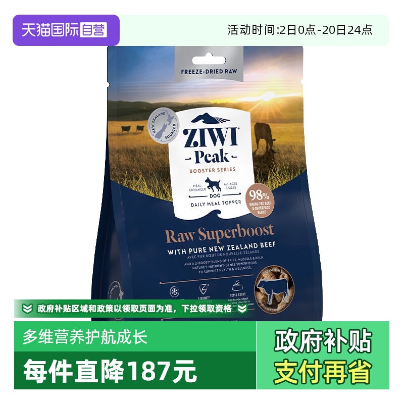 【自营】ZIWI滋益巅峰冻干狗粮114g营养无谷主粮伴侣零食26年5月