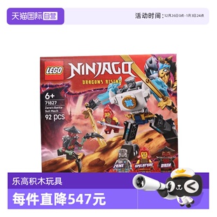 战斗机甲幻影忍者系列拼搭积木玩具 LEGO乐高71827赞 自营
