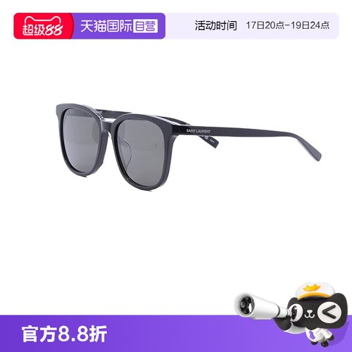 【自营】法国圣罗兰YSL时尚潮流经典百搭出游太阳镜墨镜 SL 673/F