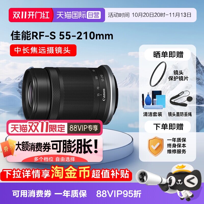 【自营】佳能RF-S 55-210mm IS STM微单镜头防抖中远摄长焦55210