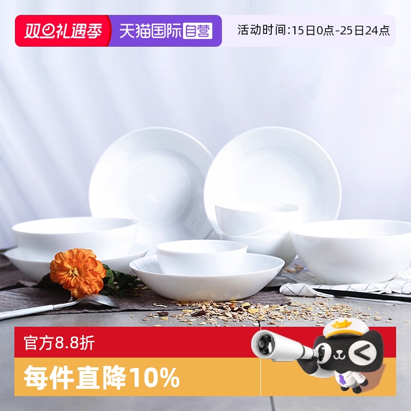 【自营】Luminarc乐美雅多功能碗面碗色拉碗甜品碗 4只装玻璃汤碗