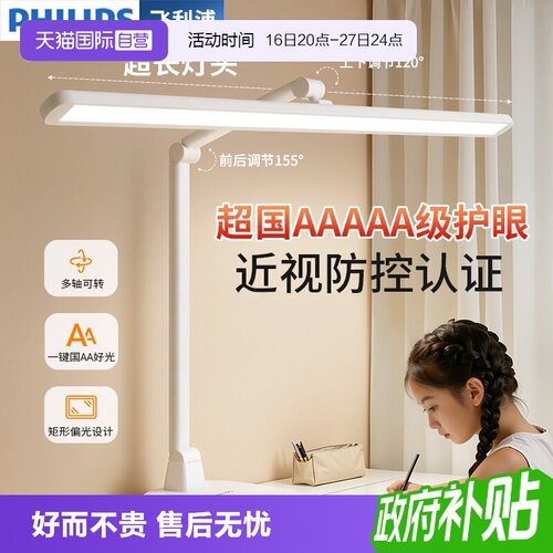 60cm超长灯头 四轴调节 偏光设计 休息提醒