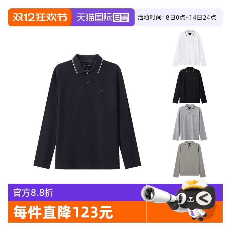 EA阿玛尼男士长袖POLO衫