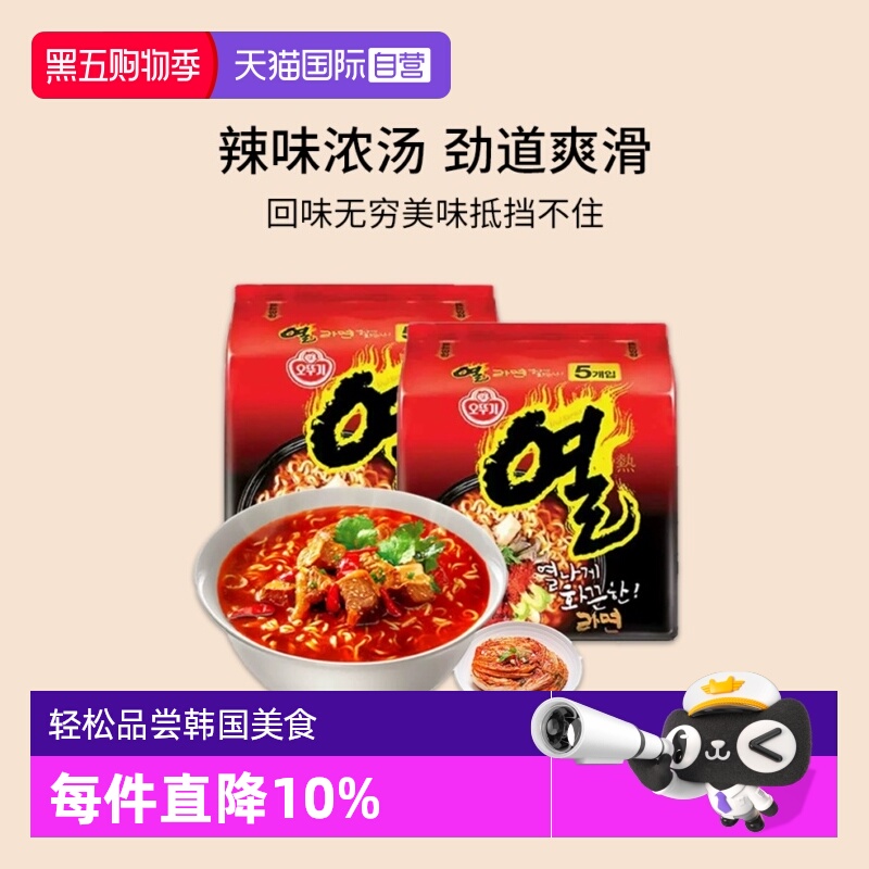 【自营】韩国进口不倒翁热拉面辣味金拉面泡煮速食韩式方便面速食