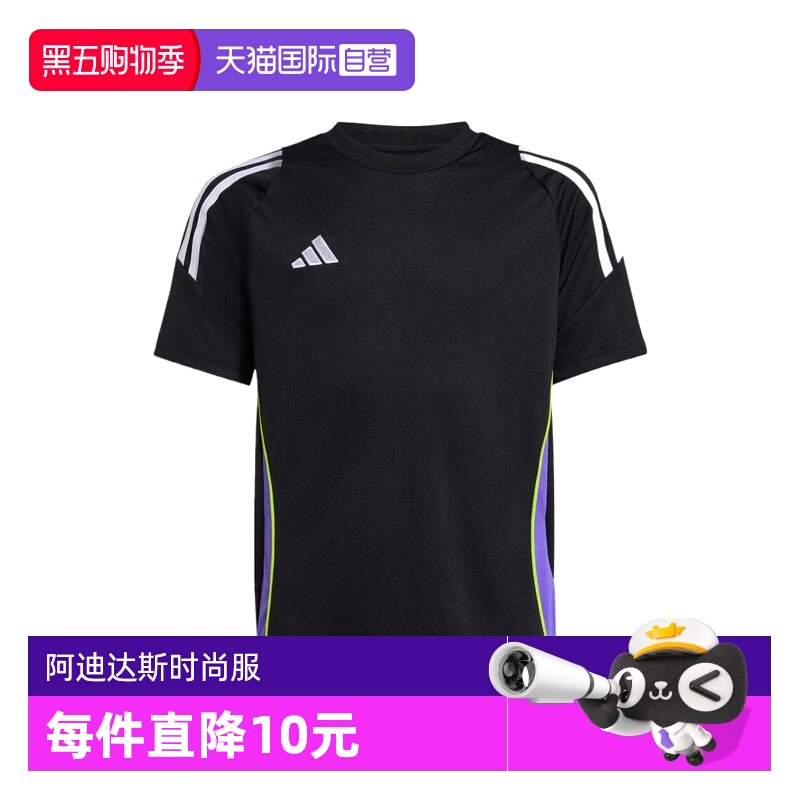 【自营】adidas阿迪达斯男大童TIRO24 JSYY运动短T恤JW4368短袖