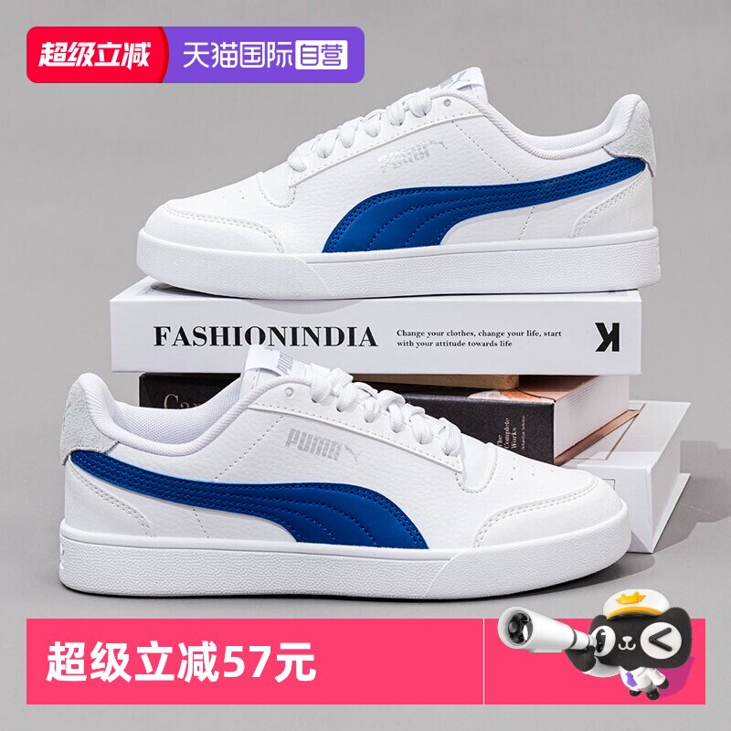 【自营】Puma彪马板鞋男鞋女鞋白色简约时尚潮流运动鞋低帮休闲鞋